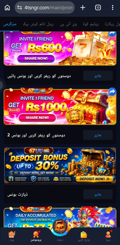 67UU Game